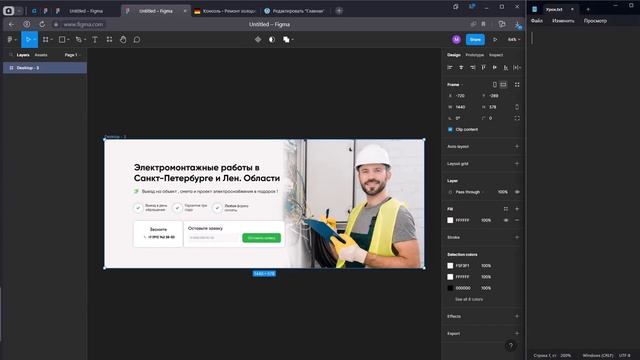 Как расположить сложный задний фон Elementor смотреть онлайн