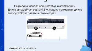 ВПР по математике 6 класс 1 часть