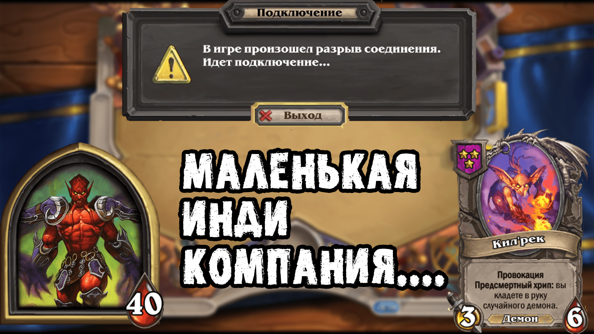 НОВЫЙ ПАТЧ В ХАРТСТОУН ! Нескончаемые лаги... Обзор Компаньонов ! Hearthstone Battlegrounds хс бг