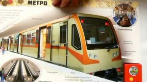 Про скорый поезд и не только изд. Азбукварик