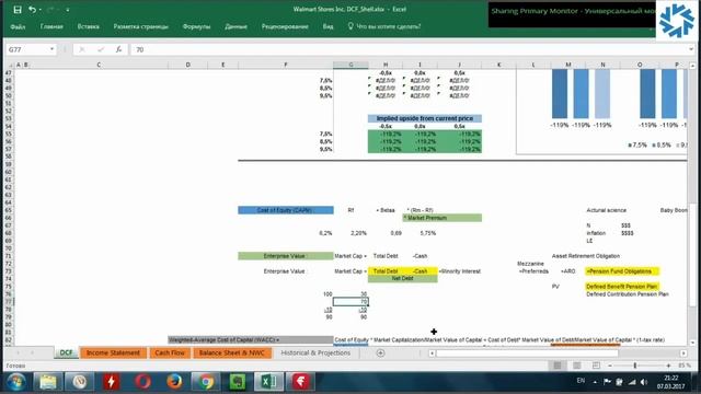 [ОТКРЫТЫЙ КУРС] Финансовая модель DCF - Часть 2: Концепция Enterprise Value смотреть онлайн