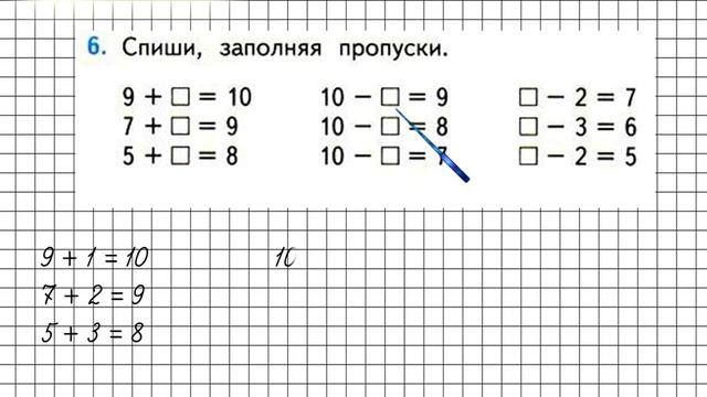 Страница 111 Задание 6 – Математика 1 класс (Моро) Часть 1 смотреть онлайн