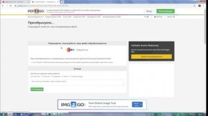Как перевести excel файл в pdf и наоборот