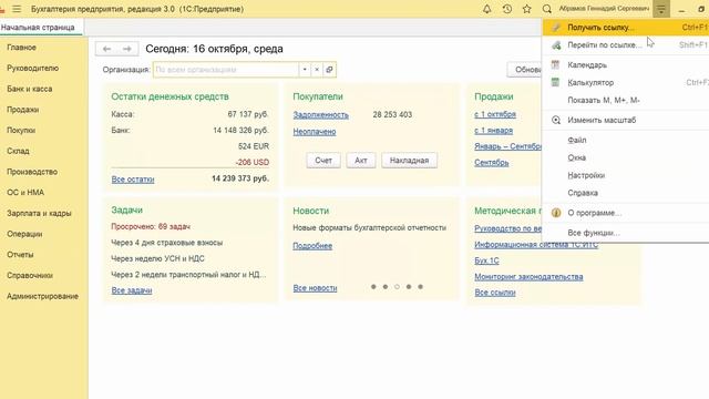 Обновленный интерфейс 1С 8.3.15 (краткий обзор) смотреть онлайн