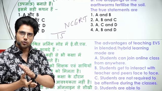 CTET EVS PREVIOUS YEAR QUESTION Live 8PM Sachin Choudhary смотреть онлайн