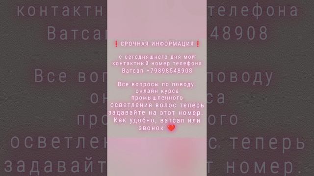 онлайн курс промышленного окрашивания волос смотреть онлайн