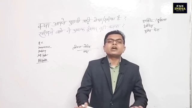 पुरानी गाड़ी खरीदना है या बेचना है तो सावधान हो जाओ || Second Hand Bike And Car || @FAXINDIA смотреть онлайн
