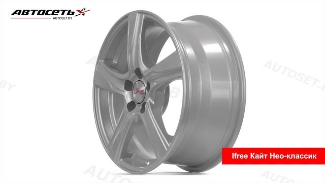 Обзор литого диска Ifree Кайт Нео-классик ● Автосеть ● смотреть онлайн