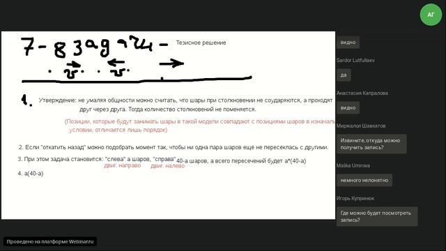 Направление "Математика": решение задач демовариантов смотреть онлайн