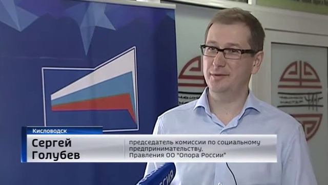 Форум «Социальное предпринимательство в Ставропольском крае» под девизом «ЛИЧНОСТИ» смотреть онлайн