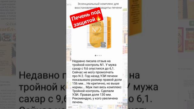 #печень #эссенциальныйкомплексдлязвщитыпечени #батель #батэль #фаберлик смотреть онлайн