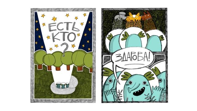 Н. Давыдова, М. Батова. Млечный путь. смотреть онлайн