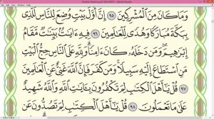 Шейх Айман Сувейд сура Имран стр 62