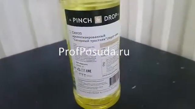 Сироп Pinch&Drop Сахарный Тростник 1 литр арт 1021603 смотреть онлайн