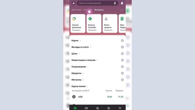Мастерство и Жизненная Гармония
