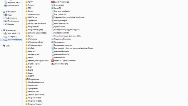 Как искать файлы в Windows 7 по расширению смотреть онлайн