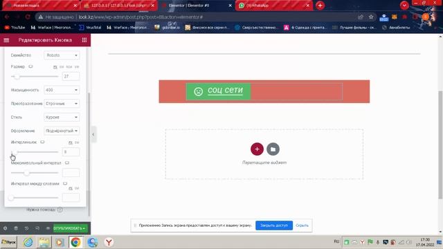 Кнопка в wordpress смотреть онлайн