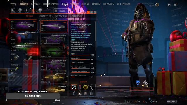 Тайтл СТРИМ - WARFACE!!! смотреть онлайн