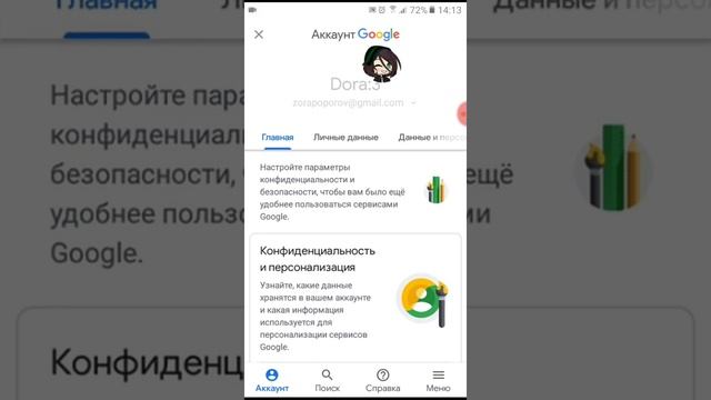 Туториал как менять фото на аве в ютуб! смотреть онлайн