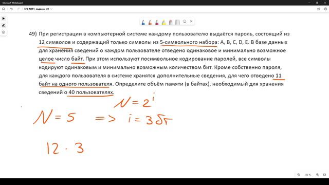 Решение ЕГЭ №11 по информатике | Сборник К. Ю. Полякова №49 смотреть онлайн