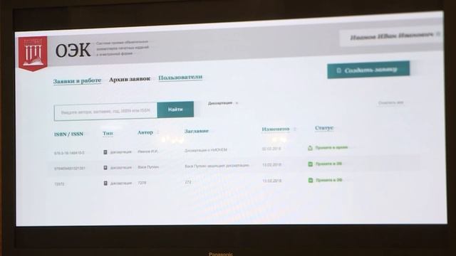 Круглый стол с представителями диссоветов в РГБ