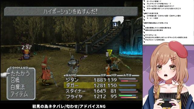 【FF9｜PS版】完全初見！ビビの想い。クジャの隠れ家へ(゜ω゜)概要欄必読【女性実況/てちび/STAR SPECTRE】 смотреть онлайн