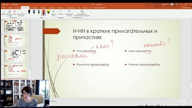 Н НН в кратких прилагательных и причастиях. смотреть онлайн