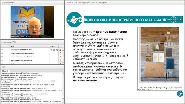Как преподавателю стать автором электронного учебного издания смотреть онлайн