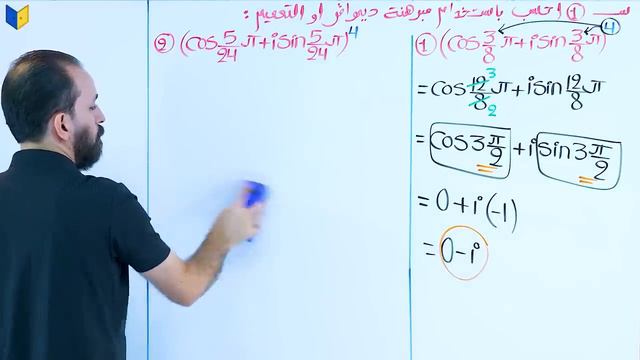 رياضيات حيدر عبد الائمة الفصل الاول المحاضرة 29