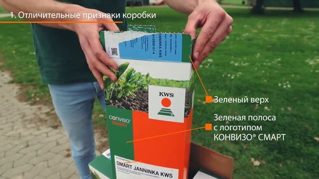 КОНВИЗО® СМАРТ - сев СМАРТ-семян смотреть онлайн
