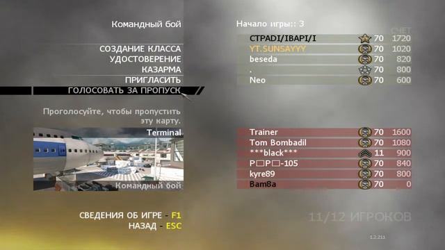 Старый Добрый CoD:BO2 и MW2! + Чат смотреть онлайн