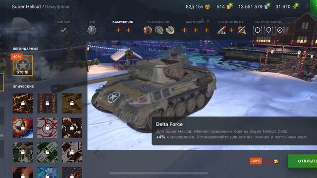 Купил себе 100 прем танк! | Tanks Blitz смотреть онлайн