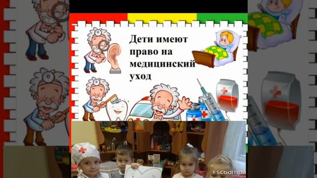 20 ноября Всемирный день защиты прав ребенка смотреть онлайн
