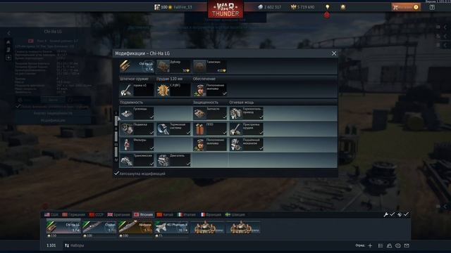 НОВЫЕ МЕХАНИКИ И ТЕХНИКА ПАТЧА 1.101 в WAR THUNDER смотреть онлайн