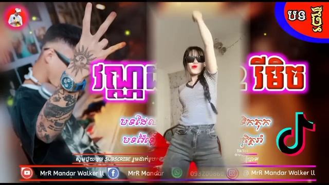 ?????? បទល្បីក្នុង ?????? ??(?????? ?-? ??)? វណ្ណដា ?-? 2 ????? 2022?? смотреть онлайн