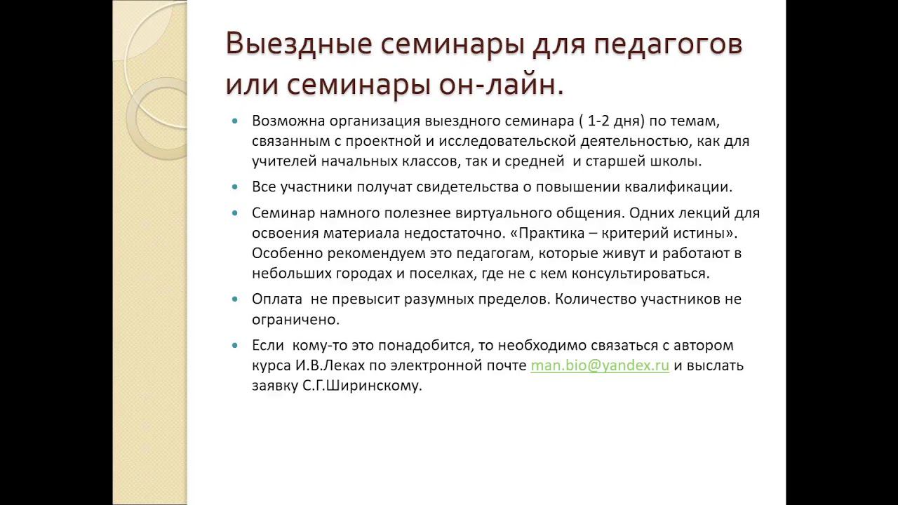 Требования к выполнению и представлению исследовательских работ на конференциях "Интеллект будущего" смотреть онлайн