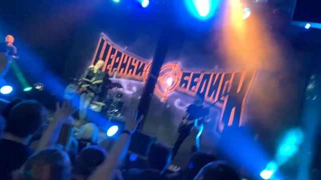 Чёрный Обелиск - Оставляя как есть смотреть онлайн