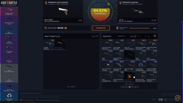 иду до 1000 рублей от 500 руб! CASE BATTLE смотреть онлайн