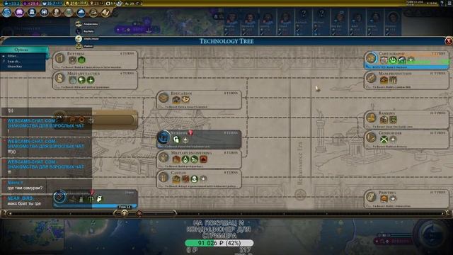 Civilization VI 4vs4 первая игра cwc смотреть онлайн