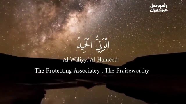 Asma'ul Husna Choir- 99 Names of Allah The Almighty смотреть онлайн