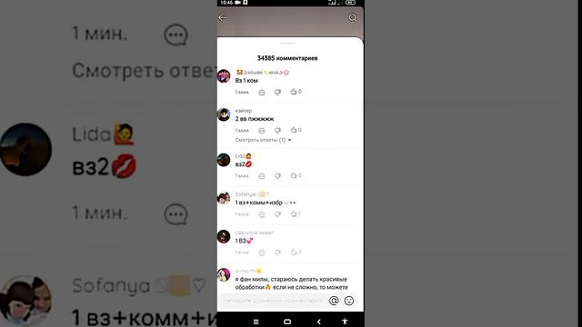 Как накрутить себе лайки в Лайке