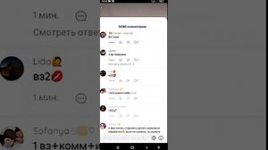 Как накрутить себе лайки в Лайке