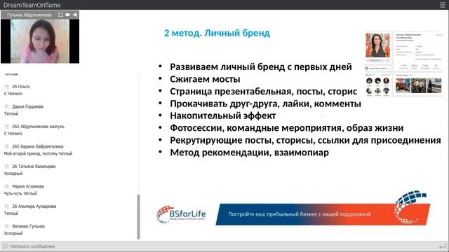 Методы рекрутинга. Как начать приглашать? смотреть онлайн