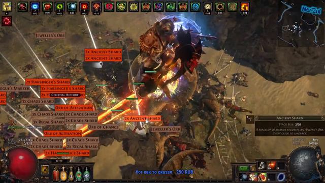 Path of Exile Карты смотреть онлайн