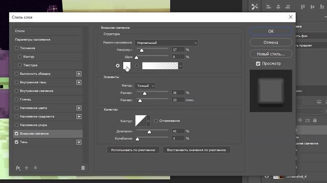 ПРЕВЬЮ КАК У ПОПУЛЯРНЫХ МАЙНКРАФТЕРОВ | MINECRAFT | Adobe Photoshop смотреть онлайн
