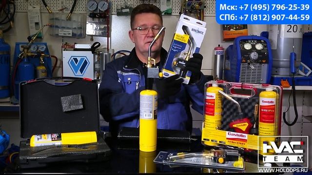 Горелки для пайки медных трубок. Новинки от TurboJet и Castolin! смотреть онлайн