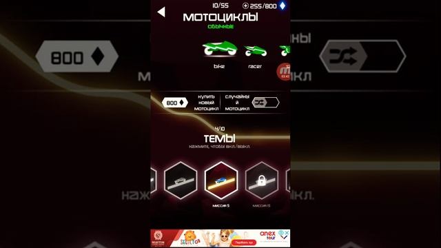 Игра Rider прахождения смотреть онлайн