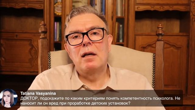 Проработка детских установок с психологом смотреть онлайн