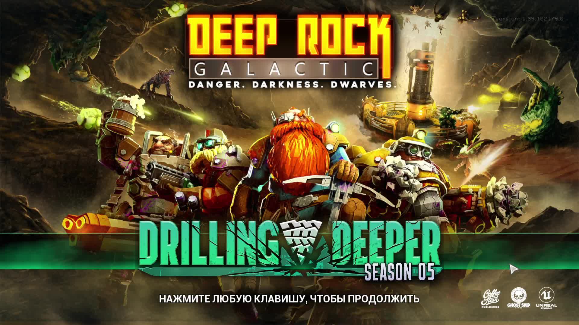 Deep Rock Galactic (DRG)