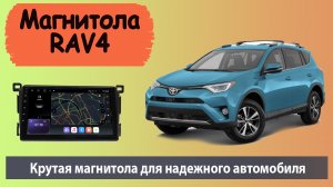 Лучшая штатная магнитола Тойота Рав 4. Фирменная прошивка. Магнитола Toyota RAV4 с круговым обзором.